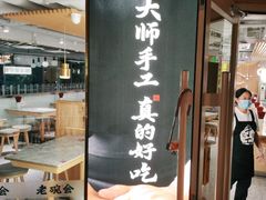 门面-老碗会·陕西手工面(中心书城店)