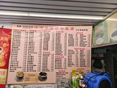 -沙湾姜撞奶甜品店(昌岗中路店)