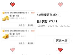 -华莱士·全鸡汉堡(财经学院店)