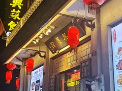 -长兴菜馆(高桥店)