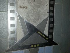 -星光大道