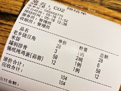 -并州大牌档之醉轻尘