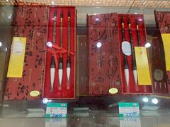 -王一品斋笔庄(总店)