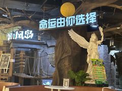 -暴风岛沉浸式体验馆(百联世纪店)