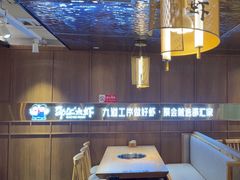 -邵汇大虾火锅(鲁迅路店)