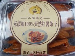 -小宝栗子(西安道店)