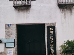 -三坊七巷历史文化街区