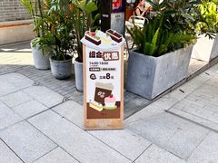 -有趣人类咖啡(永庆坊店)