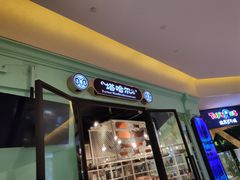 -塔哈尔·新疆盛宴(城西银泰店)