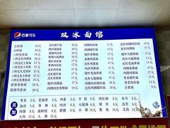 -双冰面馆(茶南店)