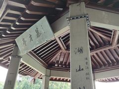 -杭州西湖风景名胜区-钱塘苏小小之墓