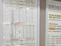 -瑞鹏宠物医院·超声·骨科·奇麟分院(蜀都万达店)