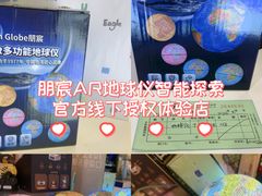 -鹰巢数码EAGLE’S NEST(燕莎店)