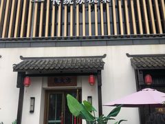 -東大方(瓶窑广场店)