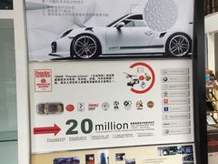 -优车会·V-KOOL威固(北山店)
