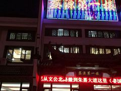 -婺源第一楼(朱子大道店)