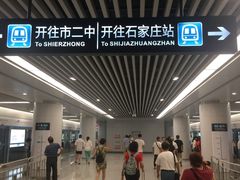 -新百广场(地铁站)