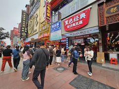 -黑色经典臭豆腐·湖南特产(步行街店)