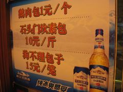 -石头门坎