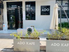 -ADO KAFE(大学城店)
