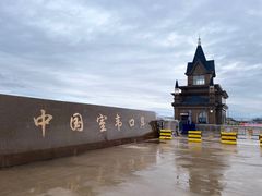 -室韦口岸