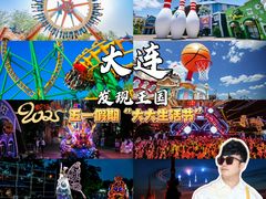 -大连海昌发现王国主题公园