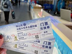 -宁波冰雪大世界(北仑区)