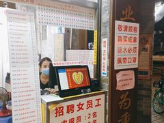 门面-百花传统甜品店(原址店)