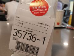 -麦当劳(北京路广百广场店)