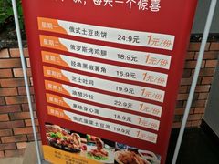 -通海俄式烧烤(下瓦房店)