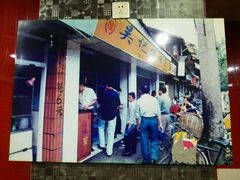 门面-吴记怪味面(牛王庙店)
