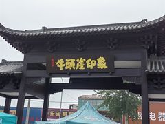 -叶存利海鲜大馅饺子(海宁路总店)