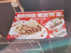 -飞阳铁板烧(ME TOWN购物中心店)