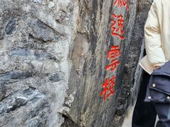 -汉中石门栈道景区