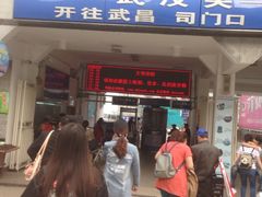 -武汉关码头(轮渡站)