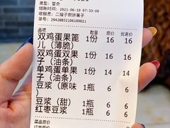 -清真·二嫂子煎饼果子(鼓楼旗舰形象店)