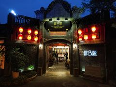 -院8里·少城记忆老川菜(宽窄巷子店)