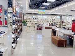 -云柏鞋业(十里堡店)