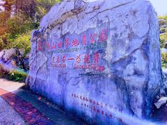 -白草畔自然风景区