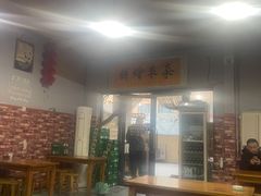 -老姜烤肉(河马石商园店)