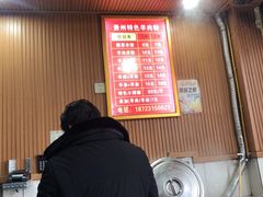 -贵州特色羊肉粉(北岸印象店)
