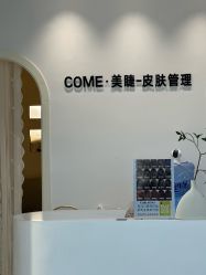 -COME·美睫Eyelash美甲