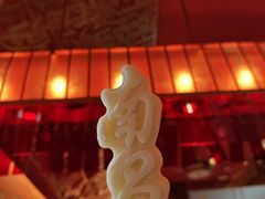 -南昌大饭店·非遗南昌菜(万寿宫店)