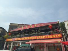 -大赤坎肥仔强烧味海鲜餐厅(大赤坎店)