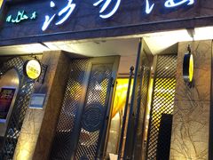 门面-沙力海(北大街店)