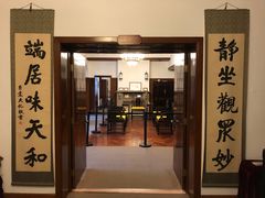 -静园(和平区)