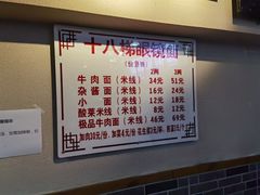 -蒋六十八梯眼镜面(狮子坪店)