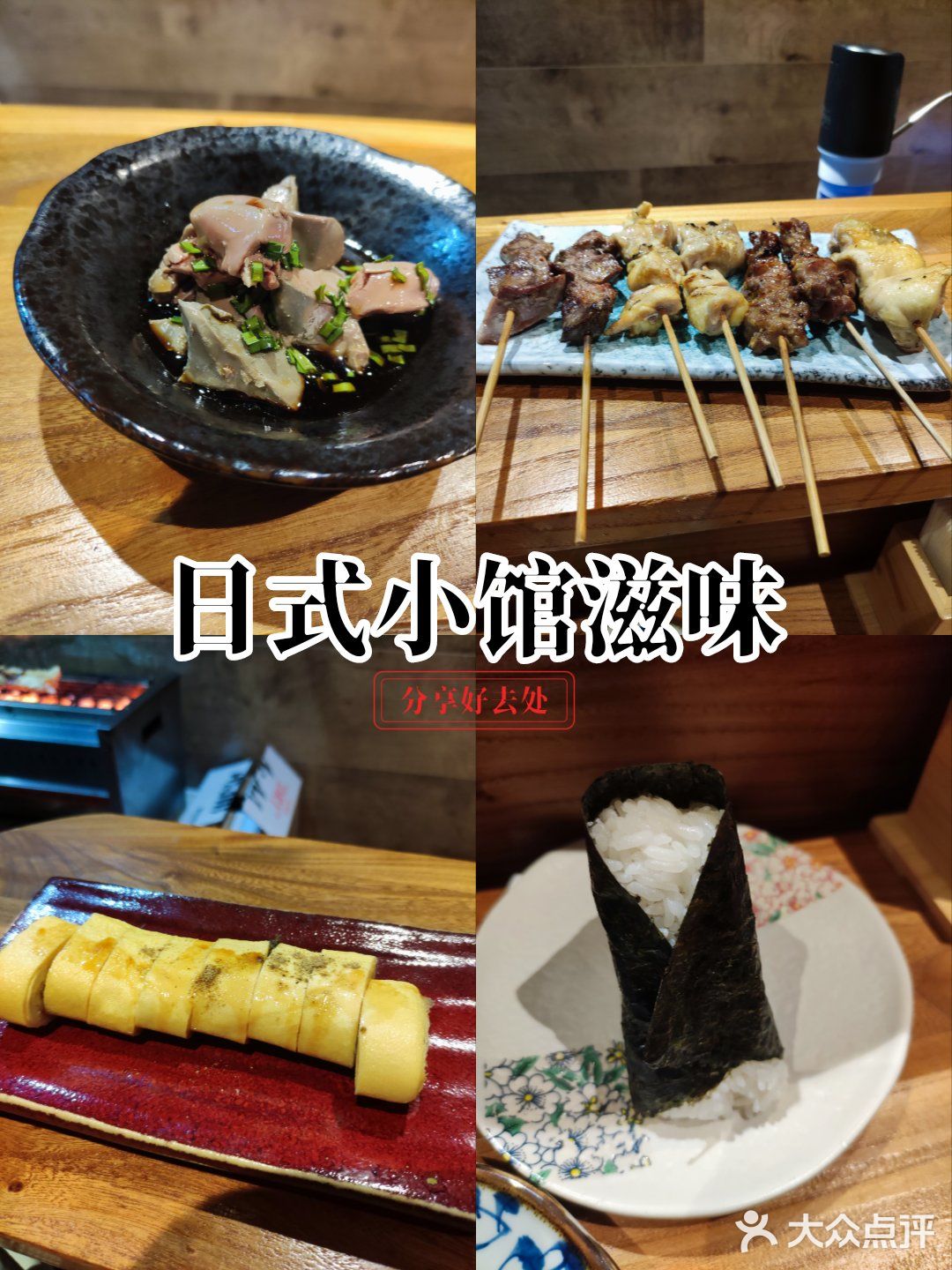 日式小馆滋味