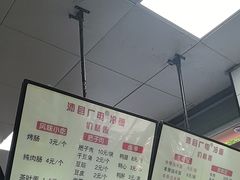-沛县广电冷面(汉城中路店)