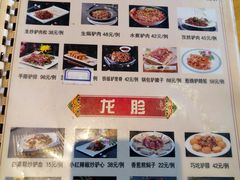 菜单-漕河全驴宴饭店(徐水店)